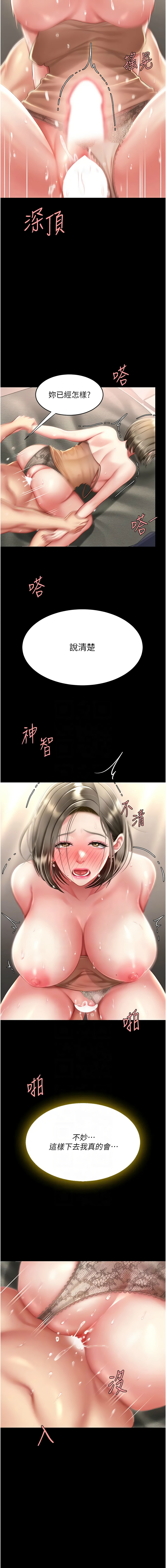 [Manhwa] Revenge mother and daughter bowl Plot, mature woman wife#[19P]-9