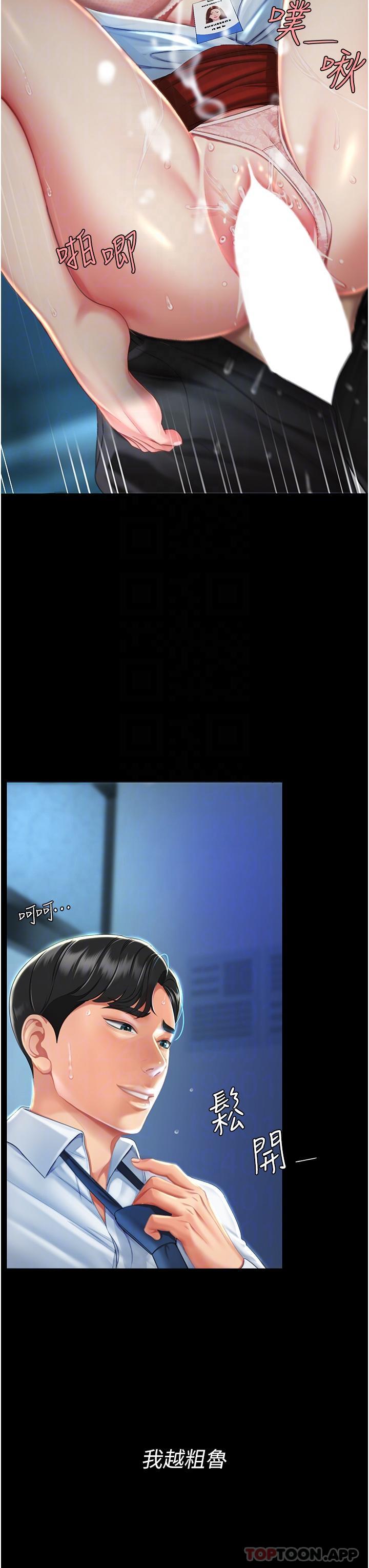 [Manhwa] Revenge mother and daughter bowl Plot, mature woman wife#[58P]-14
