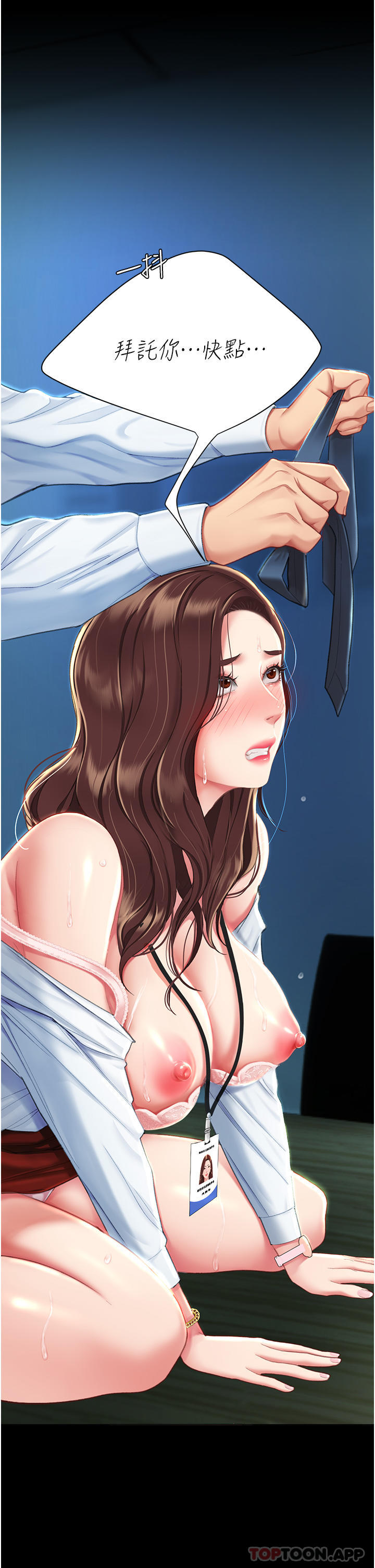 [Manhwa] Revenge mother and daughter bowl Plot, mature woman wife#[58P]-15