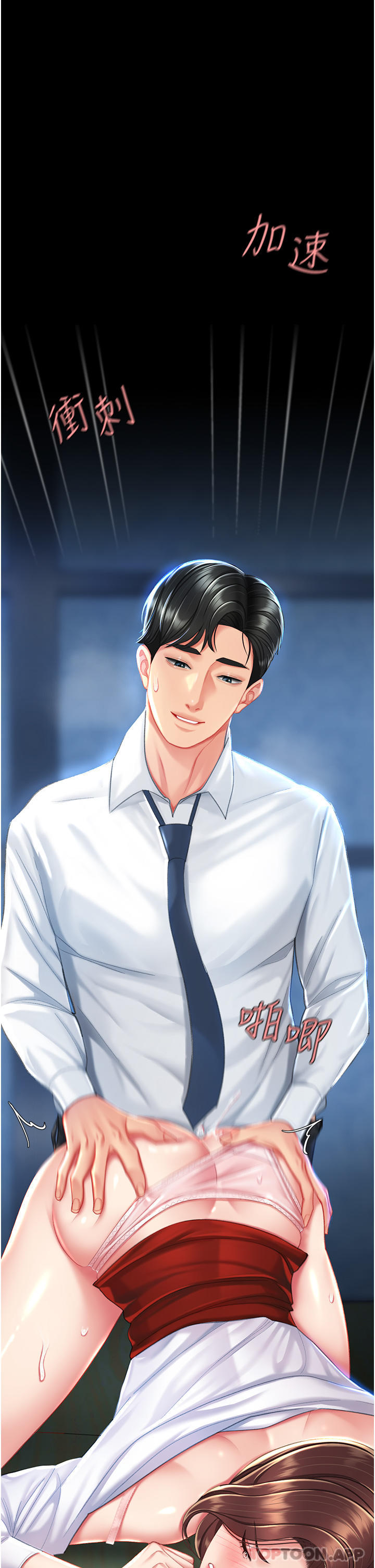[Manhwa] Revenge mother and daughter bowl Plot, mature woman wife#[58P]-2
