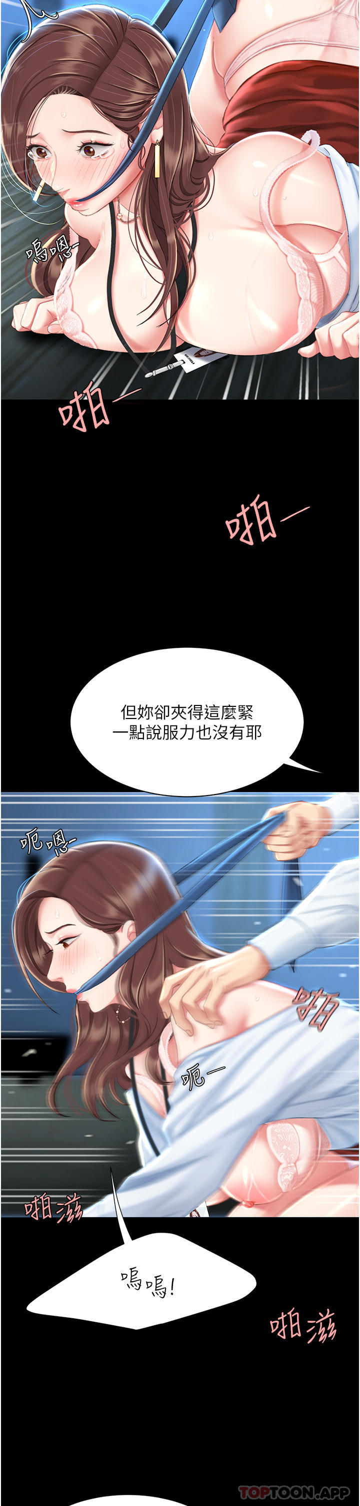 [Manhwa] Revenge mother and daughter bowl Plot, mature woman wife#[58P]-21