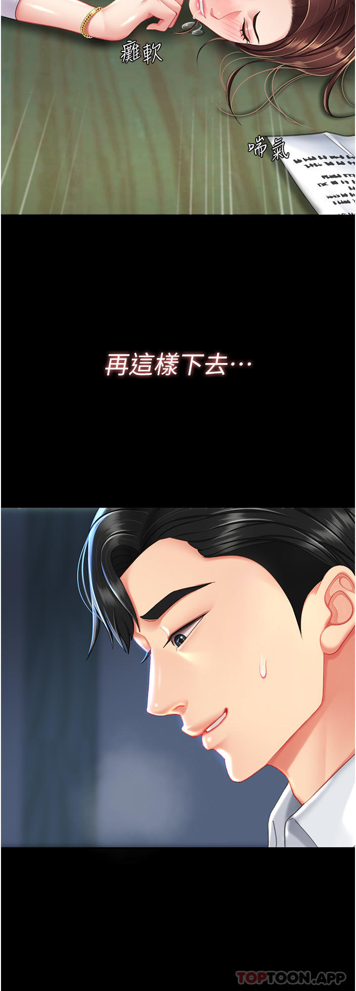 [Manhwa] Revenge mother and daughter bowl Plot, mature woman wife#[58P]-3
