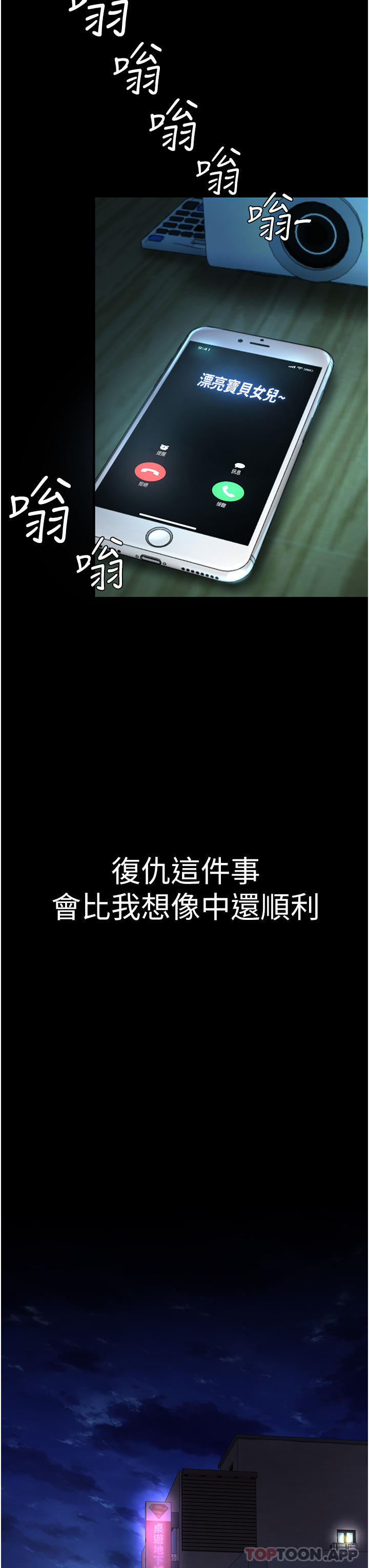 [Manhwa] Revenge mother and daughter bowl Plot, mature woman wife#[58P]-37