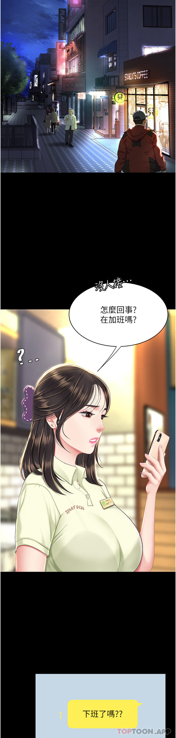 [Manhwa] Revenge mother and daughter bowl Plot, mature woman wife#[58P]-38