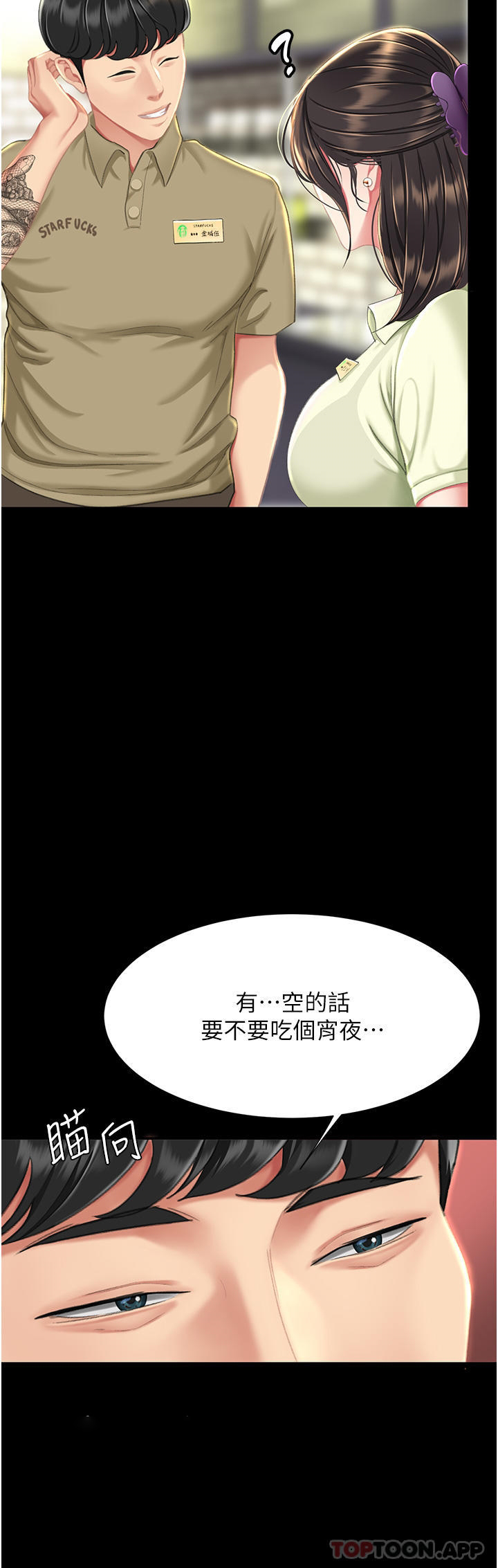 [Manhwa] Revenge mother and daughter bowl Plot, mature woman wife#[58P]-40