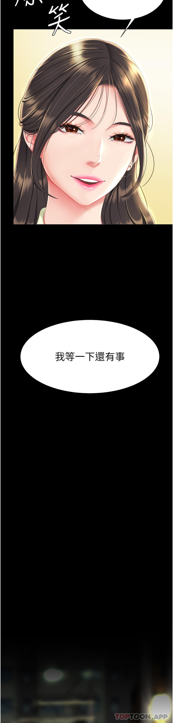 [Manhwa] Revenge mother and daughter bowl Plot, mature woman wife#[58P]-42