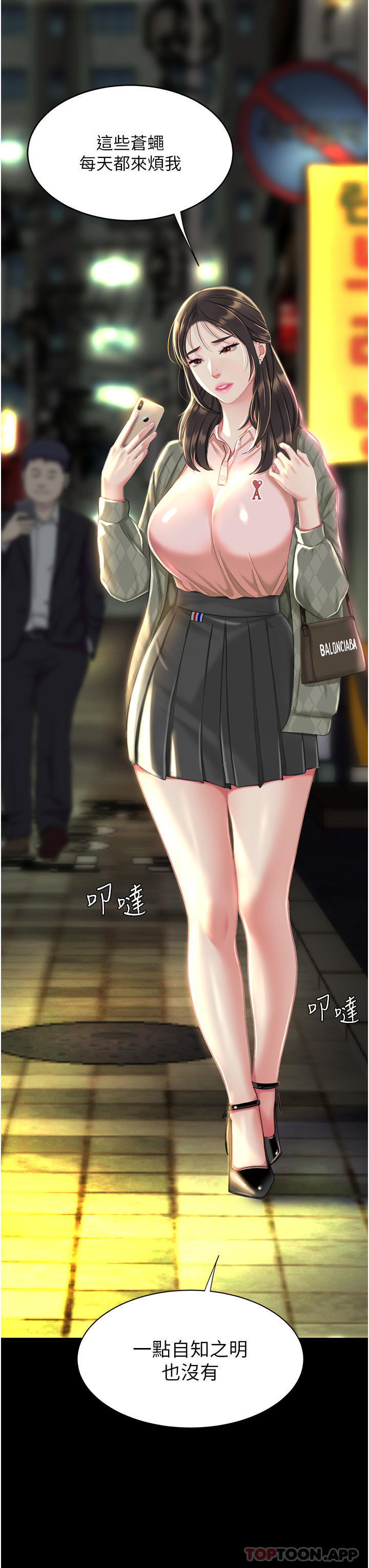 [Manhwa] Revenge mother and daughter bowl Plot, mature woman wife#[58P]-43