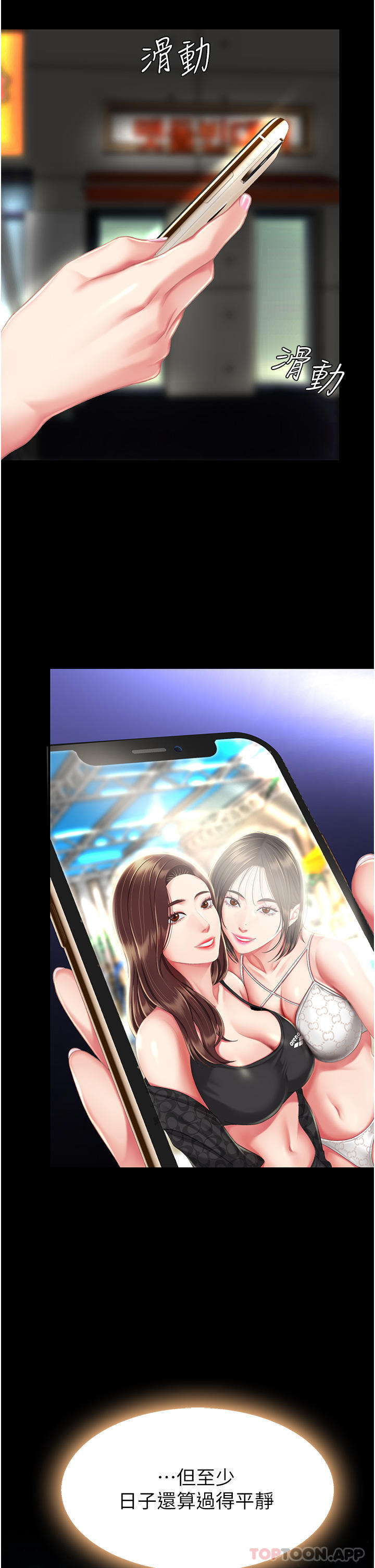 [Manhwa] Revenge mother and daughter bowl Plot, mature woman wife#[58P]-45