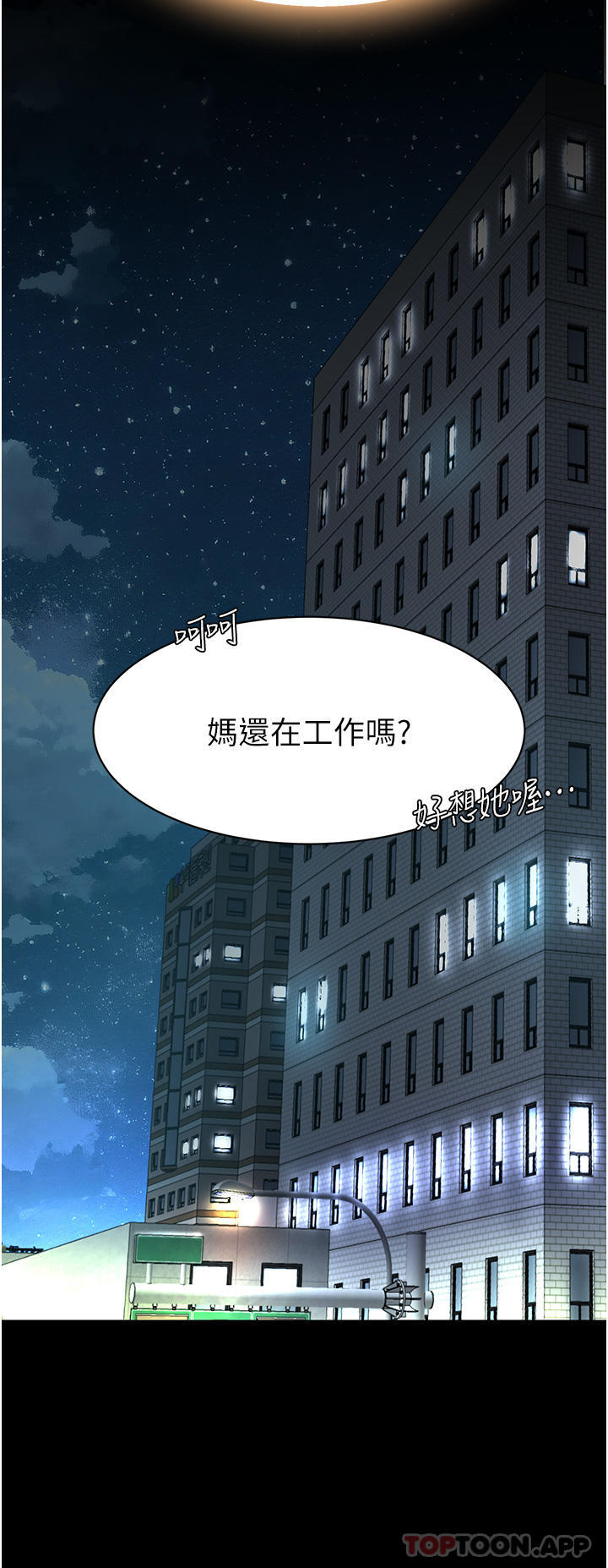 [Manhwa] Revenge mother and daughter bowl Plot, mature woman wife#[58P]-46