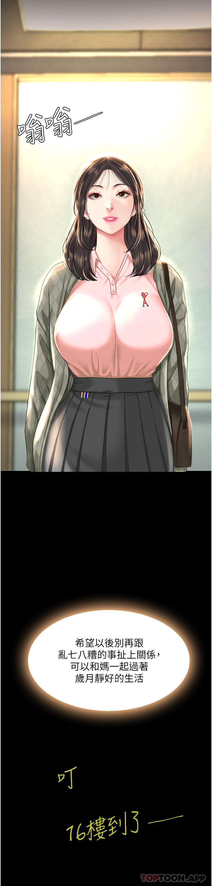 [Manhwa] Revenge mother and daughter bowl Plot, mature woman wife#[58P]-48