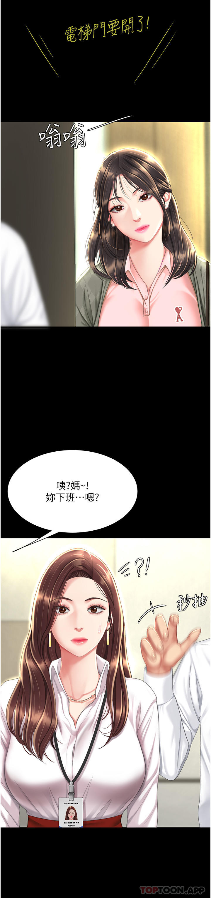 [Manhwa] Revenge mother and daughter bowl Plot, mature woman wife#[58P]-49