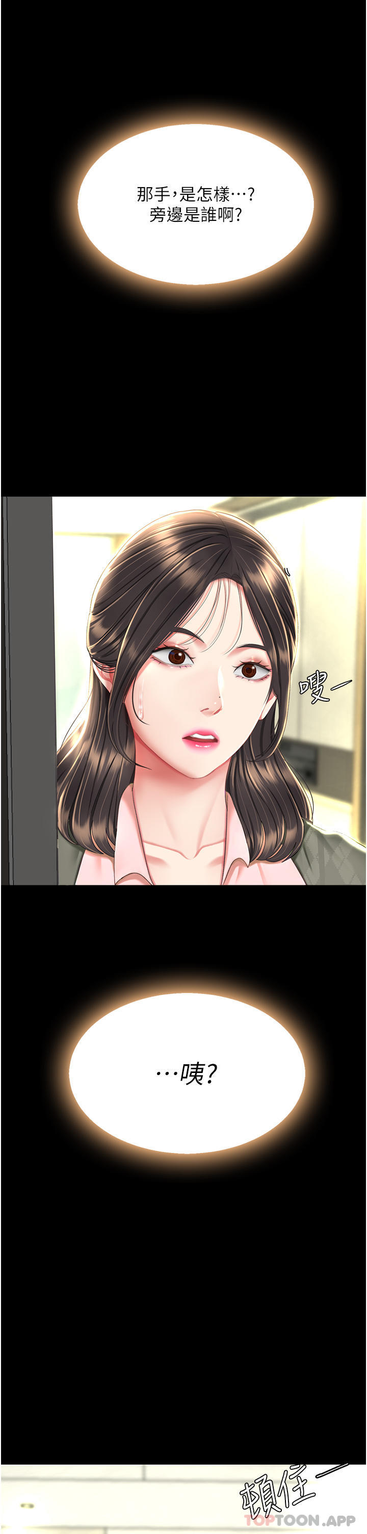 [Manhwa] Revenge mother and daughter bowl Plot, mature woman wife#[58P]-50