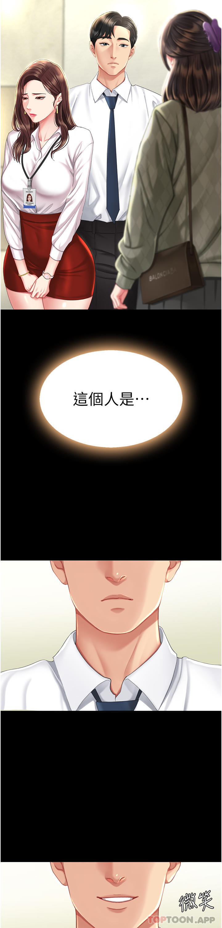 [Manhwa] Revenge mother and daughter bowl Plot, mature woman wife#[58P]-51
