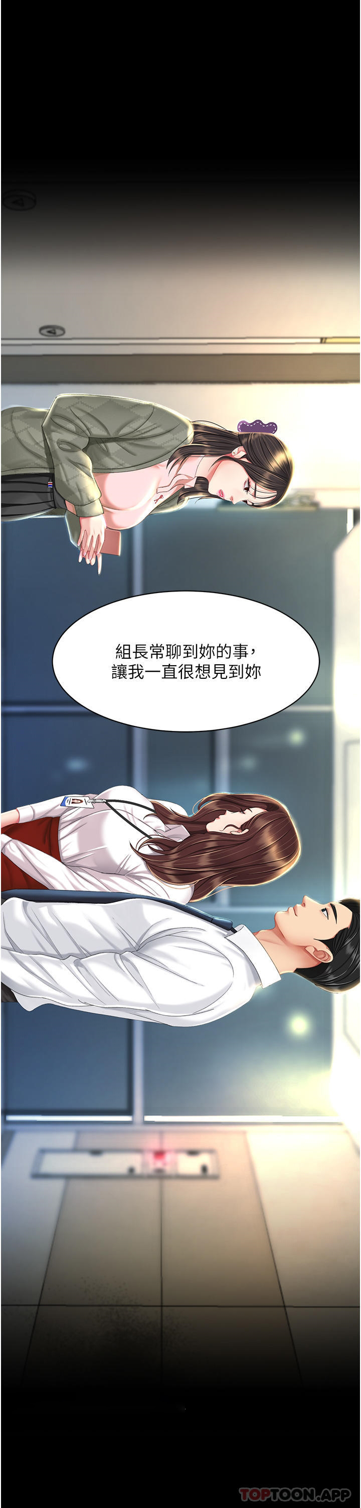 [Manhwa] Revenge mother and daughter bowl Plot, mature woman wife#[58P]-53