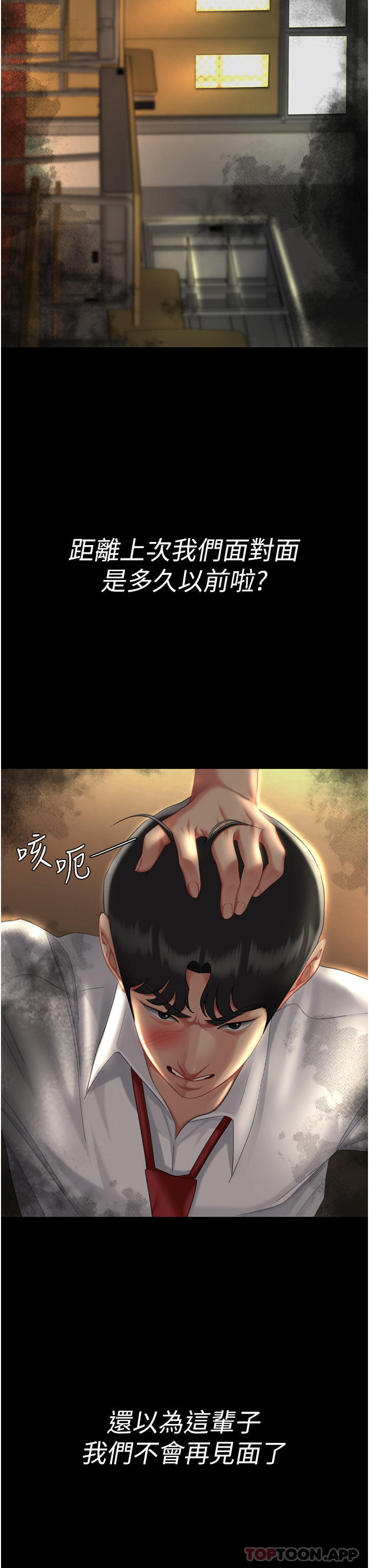 [Manhwa] Revenge mother and daughter bowl Plot, mature woman wife#[58P]-55