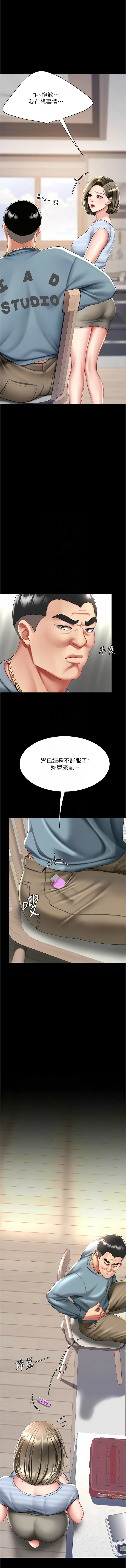 [Manhwa] Revenge mother and daughter bowl Plot, mature woman wife#[19P]-11
