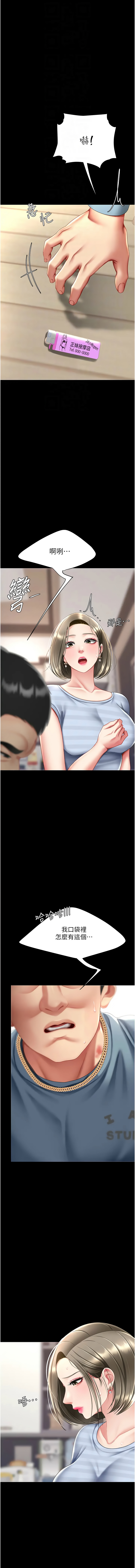 [Manhwa] Revenge mother and daughter bowl Plot, mature woman wife#[19P]-12
