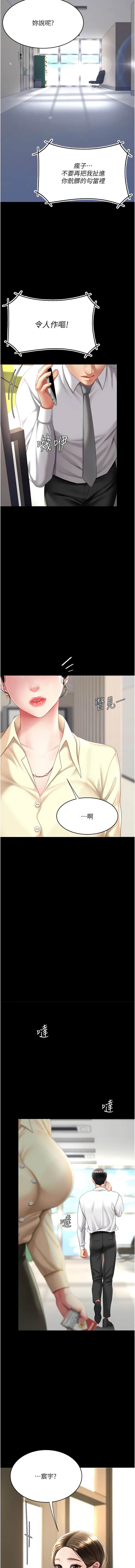 [Manhwa] Revenge mother and daughter bowl Plot, mature woman wife#[19P]-16