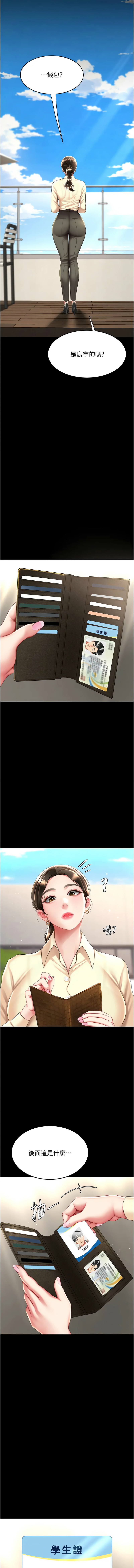 [Manhwa] Revenge mother and daughter bowl Plot, mature woman wife#[19P]-18