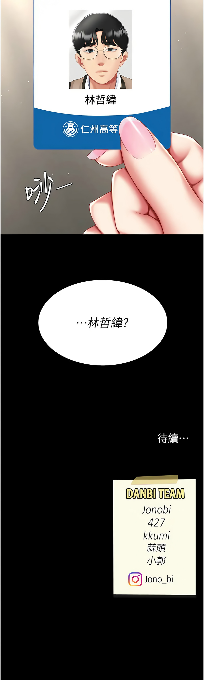[Manhwa] Revenge mother and daughter bowl Plot, mature woman wife#[19P]-19