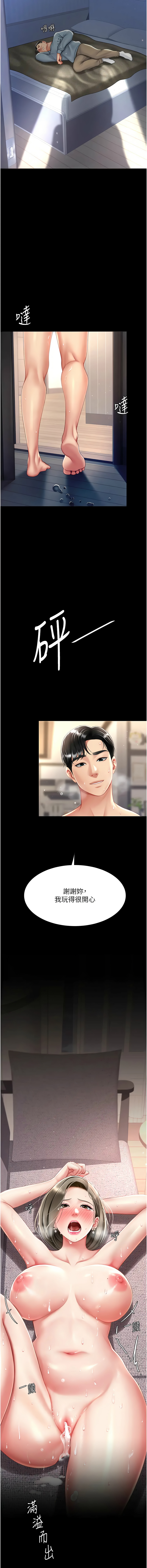 [Manhwa] Revenge mother and daughter bowl Plot, mature woman wife#[19P]-7