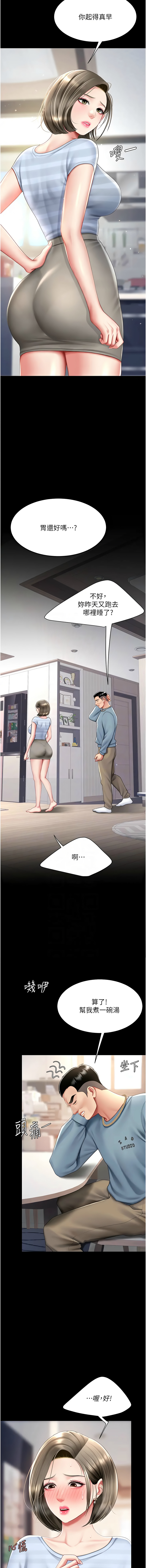 [Manhwa] Revenge mother and daughter bowl Plot, mature woman wife#[19P]-9