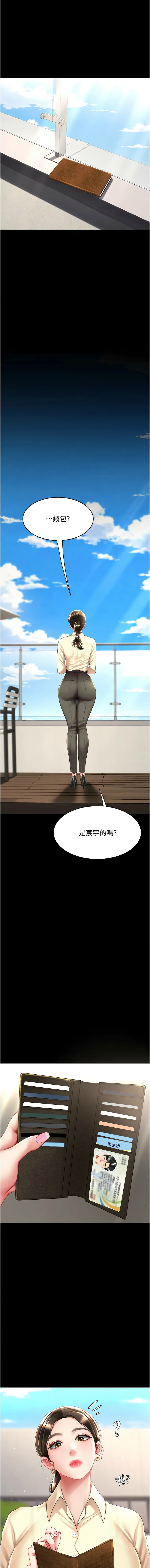[Manhwa] Revenge mother and daughter bowl Plot, mature woman wife#[20P]-1