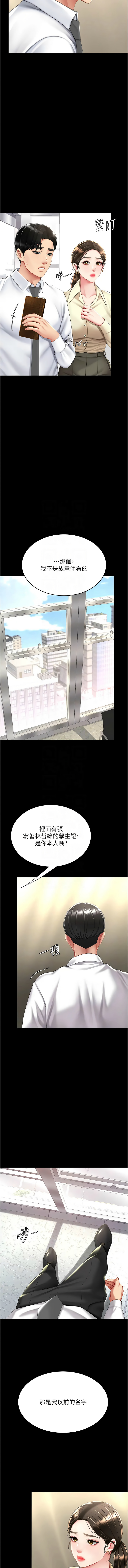 [Manhwa] Revenge mother and daughter bowl Plot, mature woman wife#[20P]-11