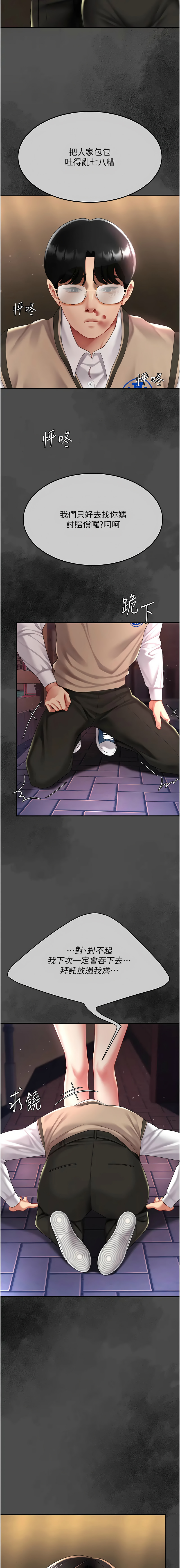 [Manhwa] Revenge mother and daughter bowl Plot, mature woman wife#[20P]-13