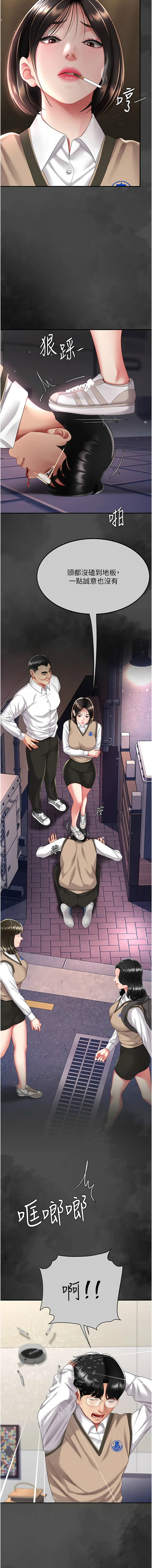 [Manhwa] Revenge mother and daughter bowl Plot, mature woman wife#[20P]-14