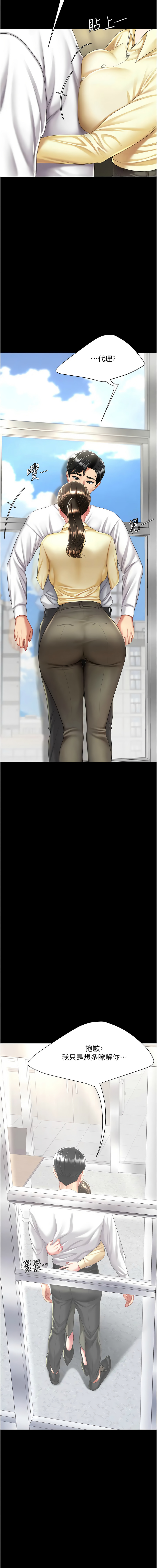 [Manhwa] Revenge mother and daughter bowl Plot, mature woman wife#[20P]-16