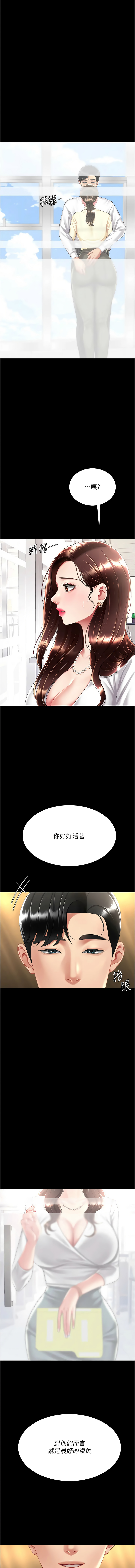 [Manhwa] Revenge mother and daughter bowl Plot, mature woman wife#[20P]-18
