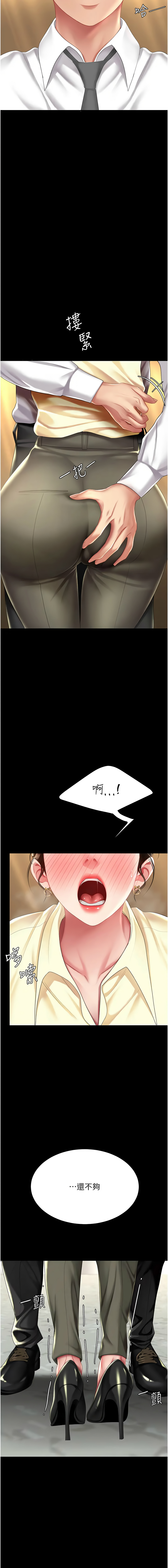 [Manhwa] Revenge mother and daughter bowl Plot, mature woman wife#[20P]-19