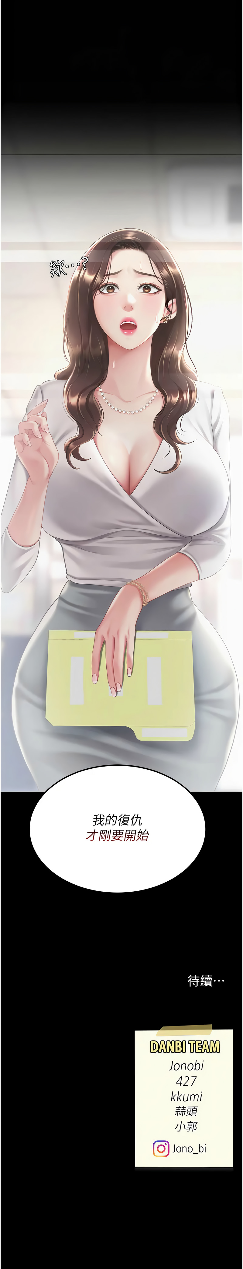 [Manhwa] Revenge mother and daughter bowl Plot, mature woman wife#[20P]-20