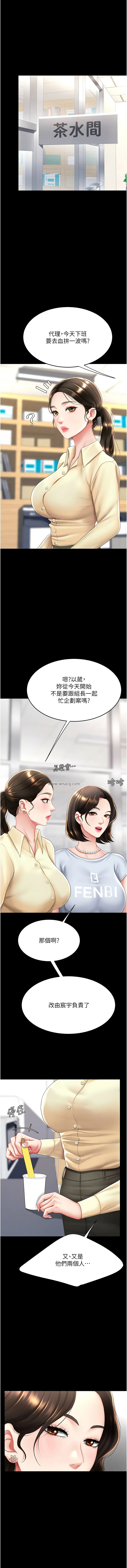 [Manhwa] Revenge mother and daughter bowl Plot, mature woman wife#[20P]-7
