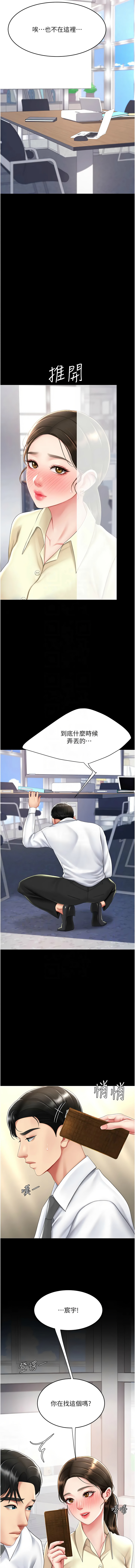 [Manhwa] Revenge mother and daughter bowl Plot, mature woman wife#[20P]-9