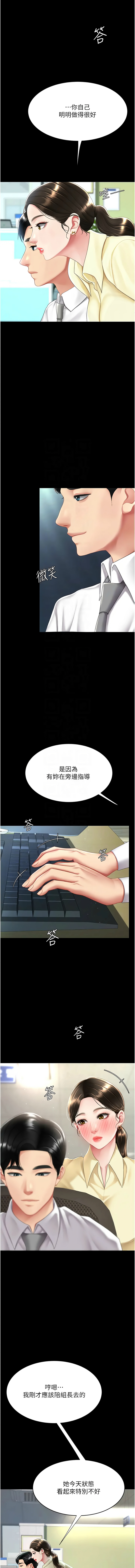 [Manhwa] Revenge mother and daughter bowl Plot, mature woman wife#[17P]-11