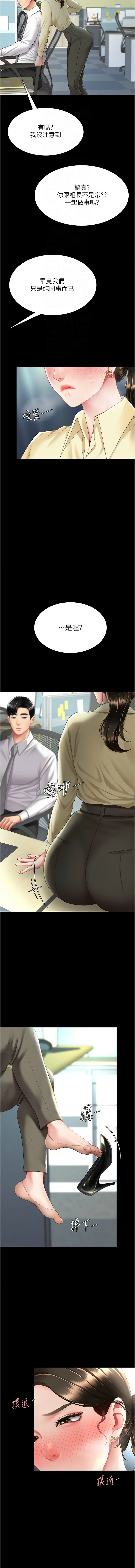 [Manhwa] Revenge mother and daughter bowl Plot, mature woman wife#[17P]-12
