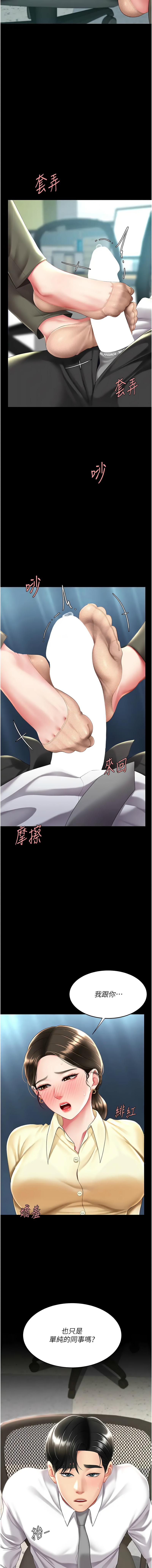 [Manhwa] Revenge mother and daughter bowl Plot, mature woman wife#[17P]-14