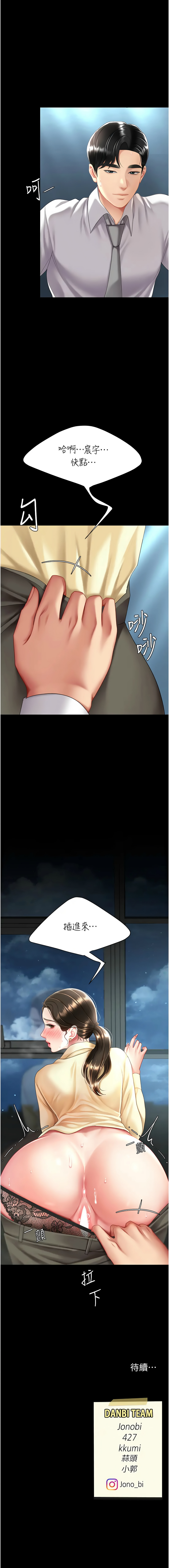 [Manhwa] Revenge mother and daughter bowl Plot, mature woman wife#[17P]-17