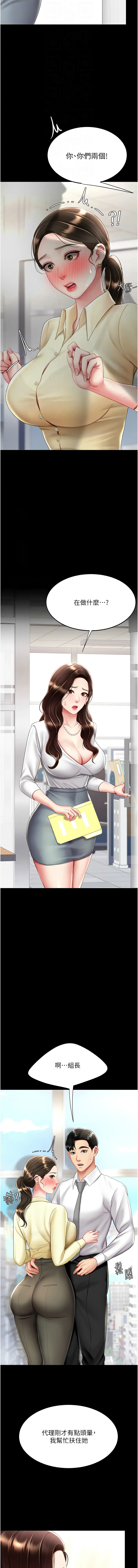 [Manhwa] Revenge mother and daughter bowl Plot, mature woman wife#[17P]-4
