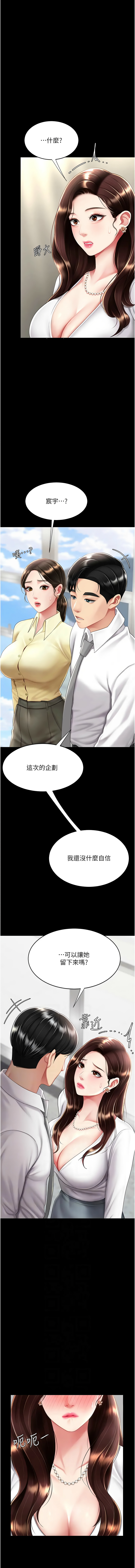 [Manhwa] Revenge mother and daughter bowl Plot, mature woman wife#[17P]-6