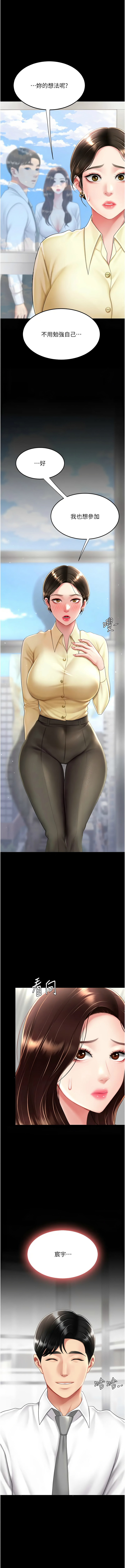 [Manhwa] Revenge mother and daughter bowl Plot, mature woman wife#[17P]-7