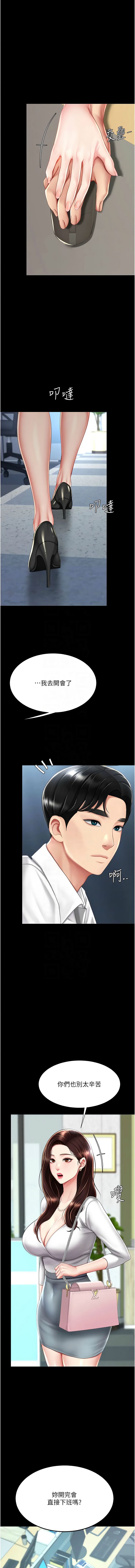 [Manhwa] Revenge mother and daughter bowl Plot, mature woman wife#[17P]-9