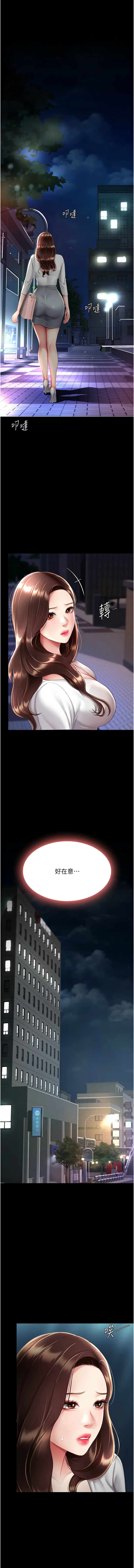 [Manhwa] Revenge mother and daughter bowl Plot, mature woman wife#[18P]-1