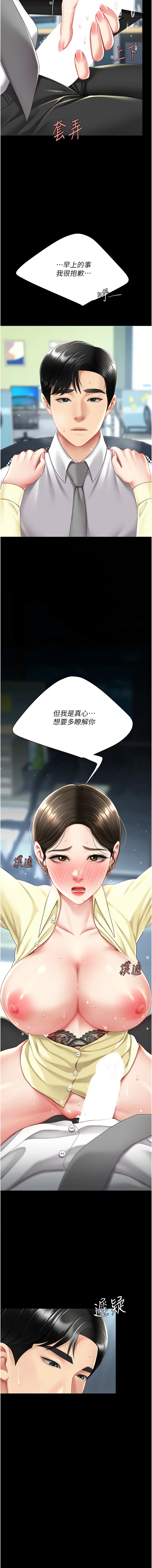 [Manhwa] Revenge mother and daughter bowl Plot, mature woman wife#[18P]-15