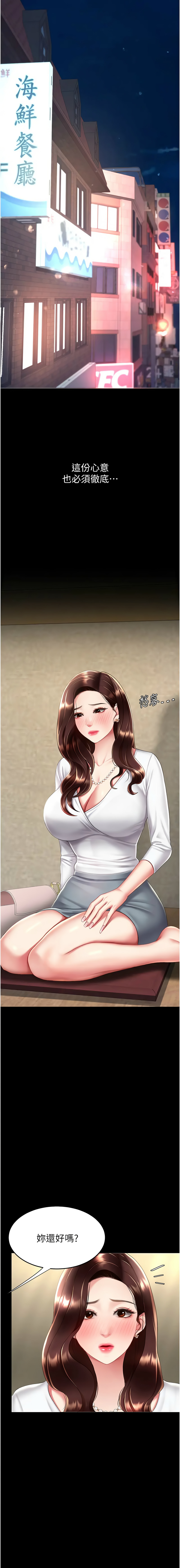 [Manhwa] Revenge mother and daughter bowl Plot, mature woman wife#[18P]-17