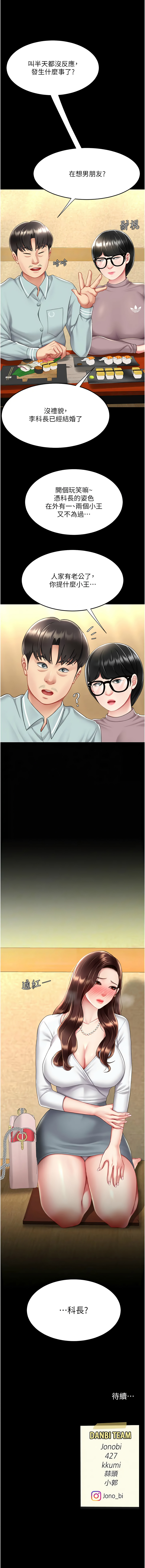 [Manhwa] Revenge mother and daughter bowl Plot, mature woman wife#[18P]-18