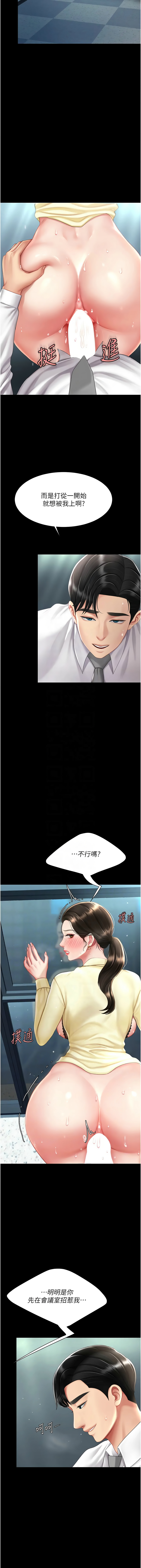[Manhwa] Revenge mother and daughter bowl Plot, mature woman wife#[18P]-5