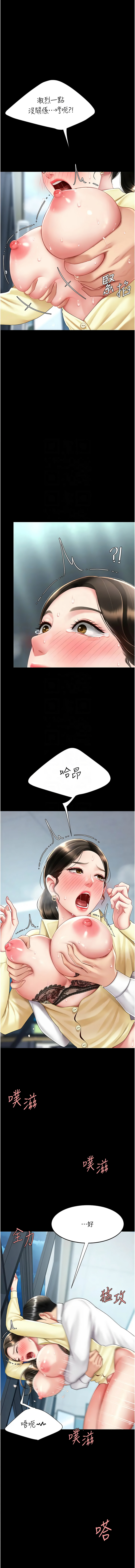 [Manhwa] Revenge mother and daughter bowl Plot, mature woman wife#[18P]-9